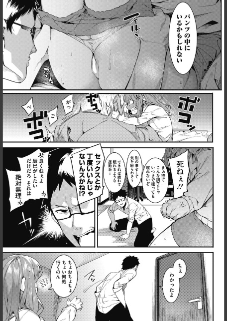 私たちのはじまり-10