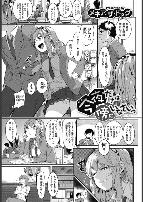 私たちのはじまり-2