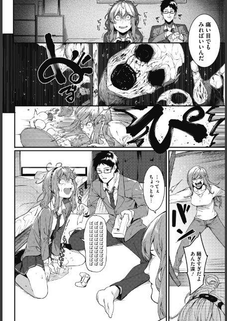 私たちのはじまり-3