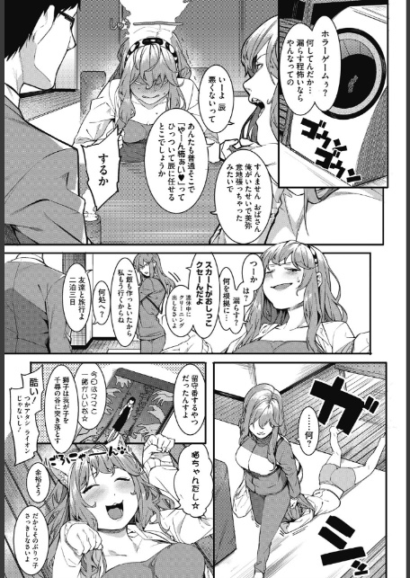 私たちのはじまり-4
