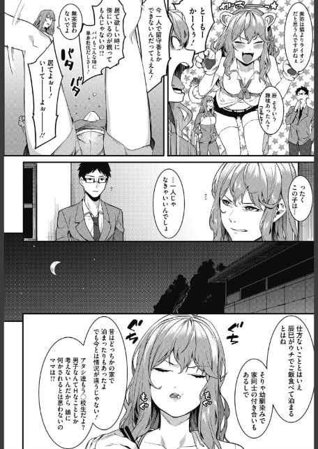 私たちのはじまり-5
