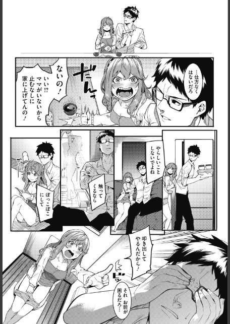 私たちのはじまり-6