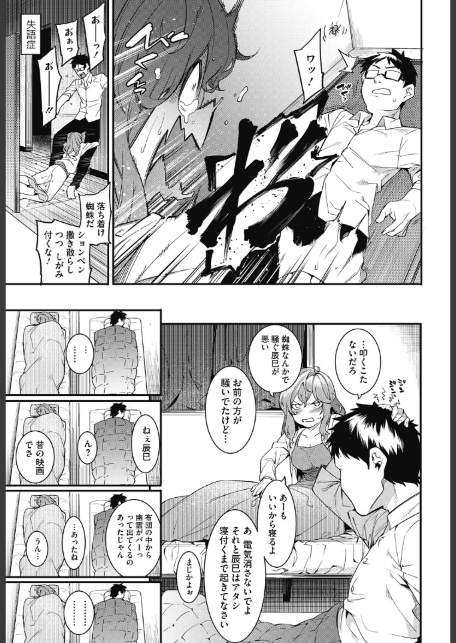 私たちのはじまり-8