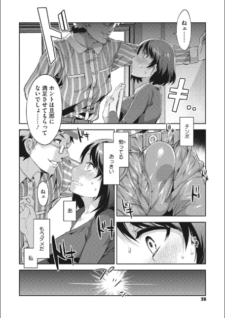 貞操観念ZERO 新装版 2-10