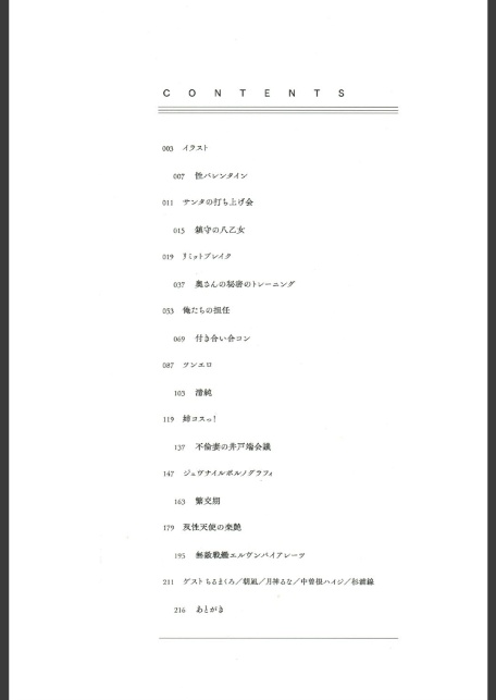 貞操観念ZERO 新装版 2-2