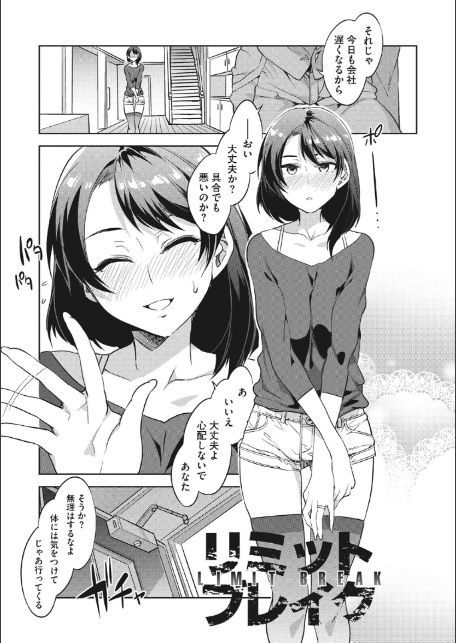 貞操観念ZERO 新装版 2-3