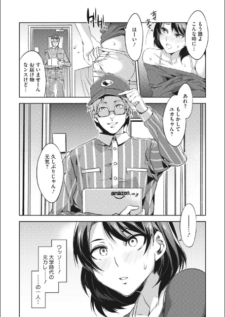 貞操観念ZERO 新装版 2-6