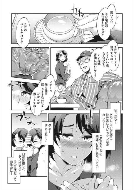 貞操観念ZERO 新装版 2-7