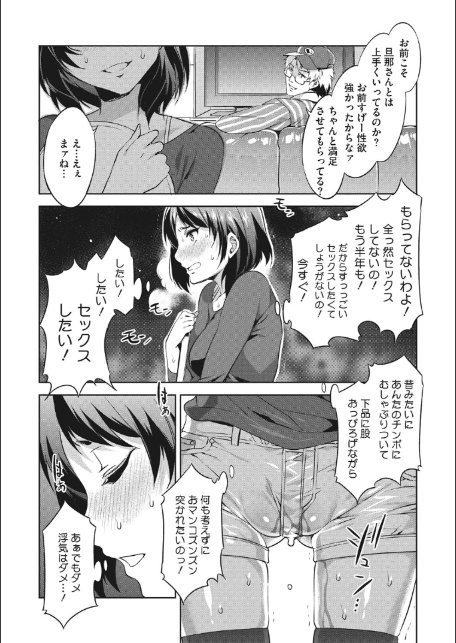 貞操観念ZERO 新装版 2-8