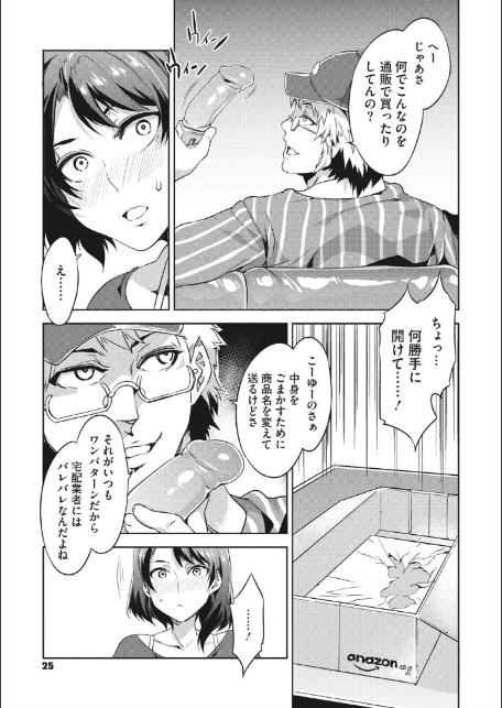 貞操観念ZERO 新装版 2-9