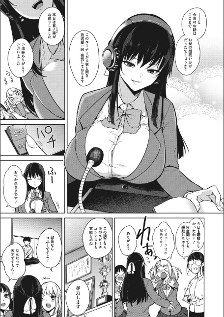 ザクロ症候群-3