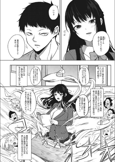ザクロ症候群-4