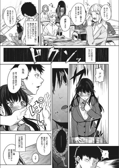 ザクロ症候群-5