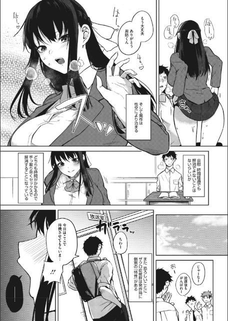 ザクロ症候群-9