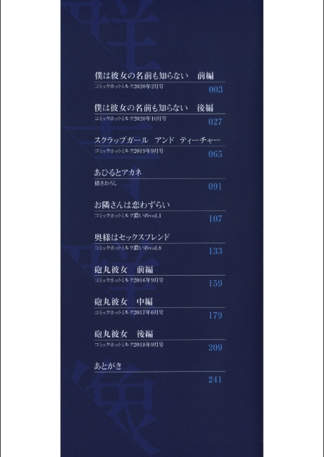 群青群像【FANZA限定特典付き】-2