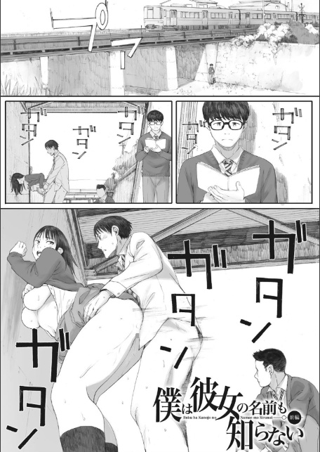 群青群像【FANZA限定特典付き】-3