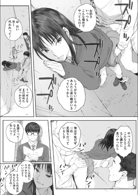 群青群像【FANZA限定特典付き】-4