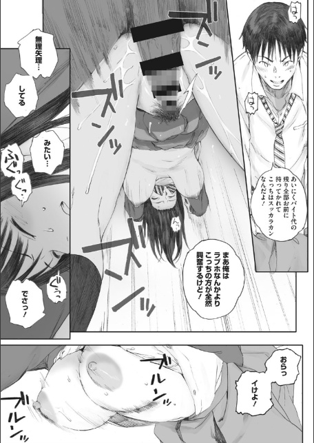 群青群像【FANZA限定特典付き】-5