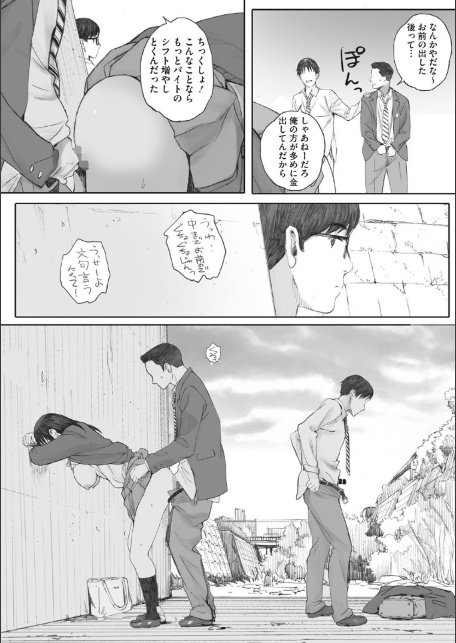 群青群像【FANZA限定特典付き】-8