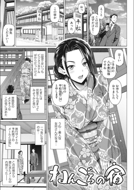 やらしい奥さん【単行本】-5