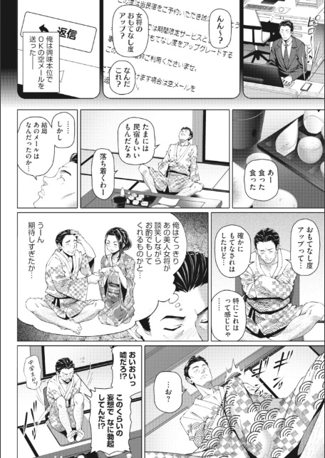 やらしい奥さん【単行本】-6