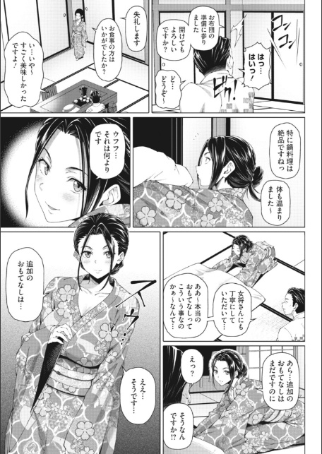 やらしい奥さん【単行本】-7