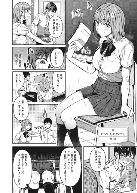 セイフクウラオモテ 【デジタル特装版】-6