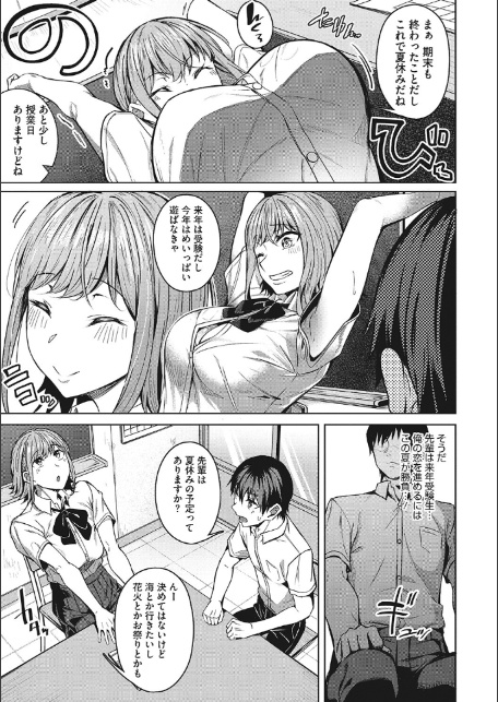 セイフクウラオモテ 【デジタル特装版】-7