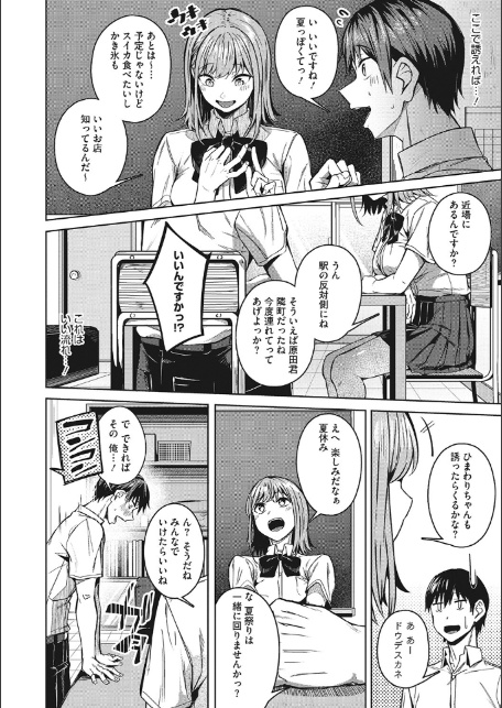 セイフクウラオモテ 【デジタル特装版】-8