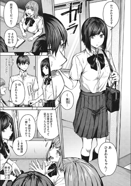 セイフクウラオモテ 【デジタル特装版】-9