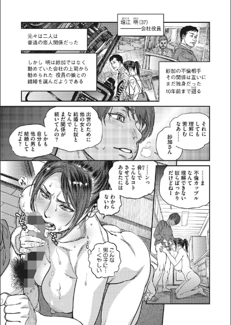 人妻のくせに！〜intention〜-5