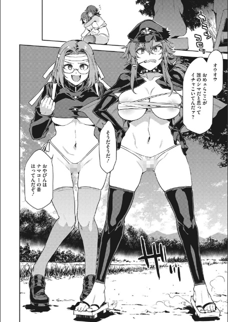 貞操観念ゼロの女友達【FANZA限定おまけ付き】-14