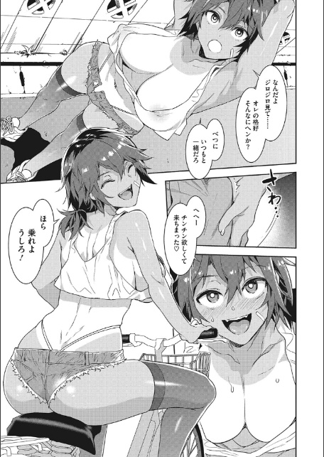 貞操観念ゼロの女友達【FANZA限定おまけ付き】-5