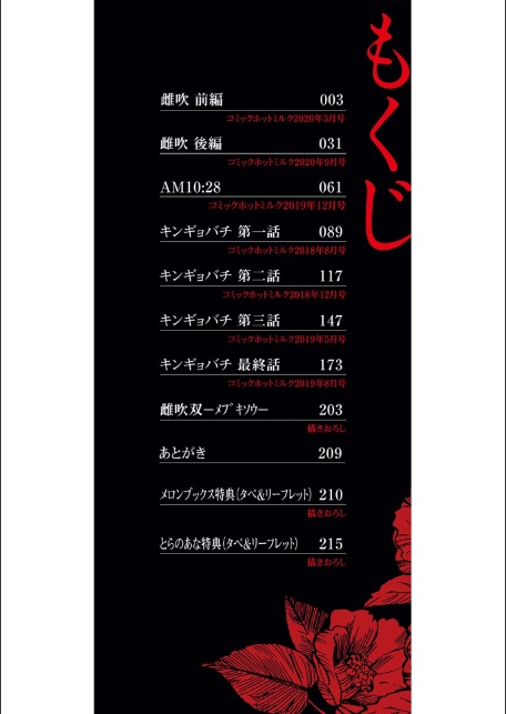 雌吹【フルカラー版】-2