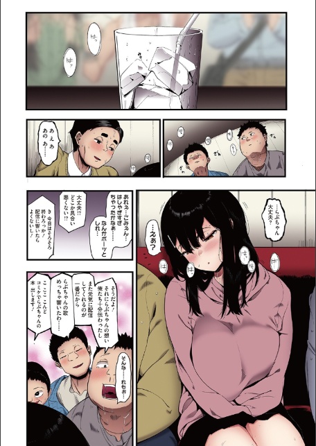 雌吹【フルカラー版】-7