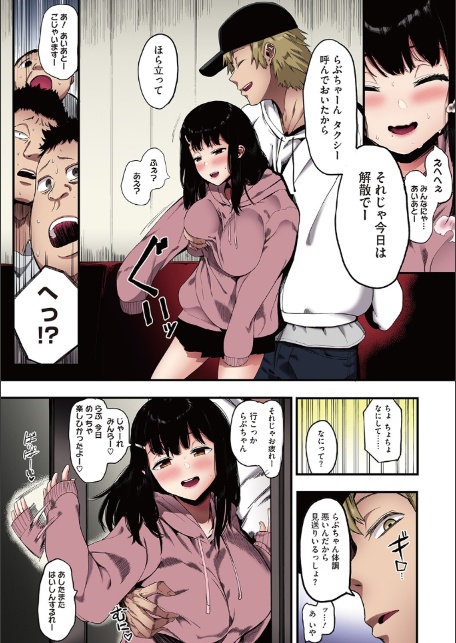 雌吹【フルカラー版】-8