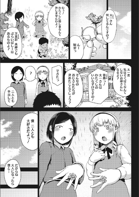 潤愛-3