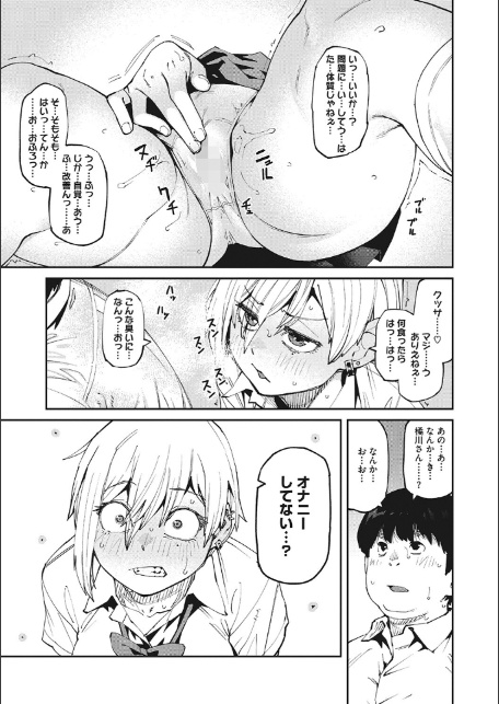 Sweet and Hot-9