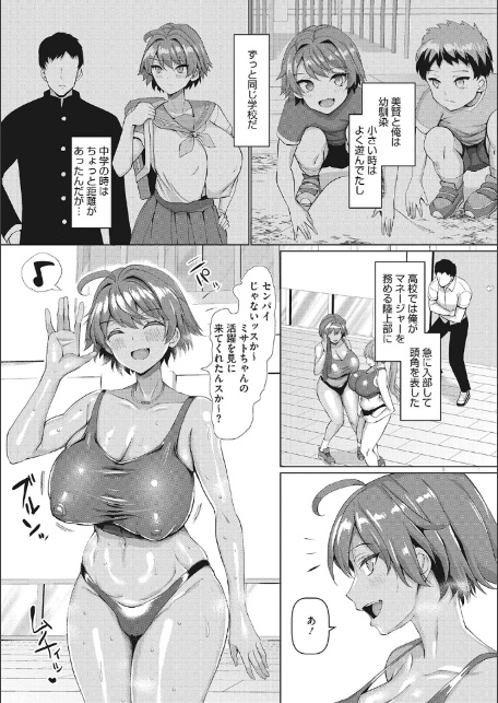 マゾメスソープで逢いましょう！-10