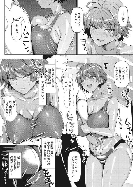 マゾメスソープで逢いましょう！-12