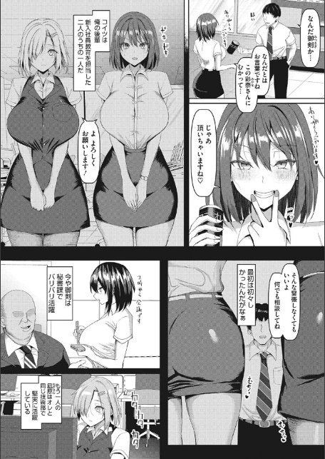 マゾメスソープで逢いましょう！-4