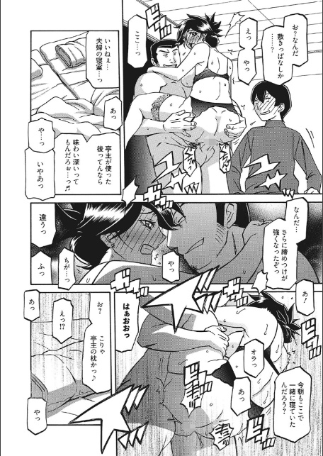 月下香の檻 三-12