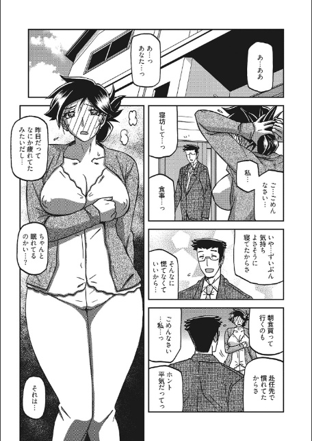 月下香の檻 三-3