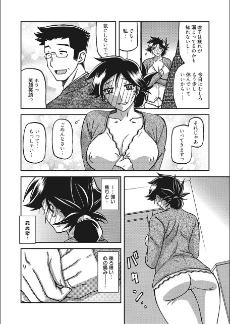 月下香の檻 三-4