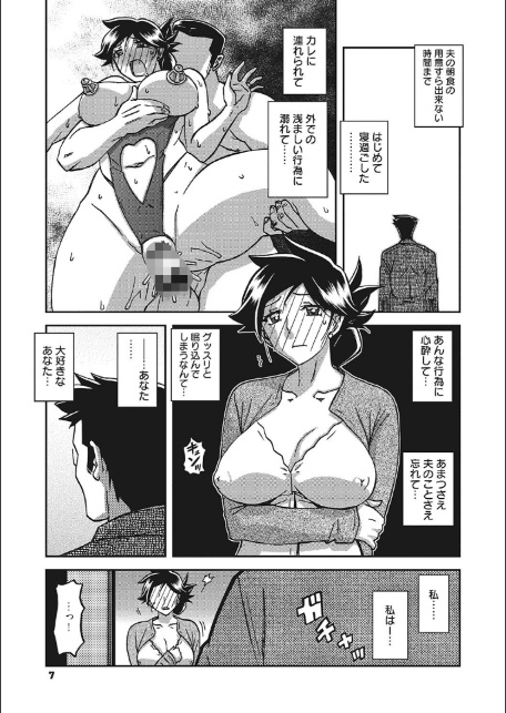 月下香の檻 三-5