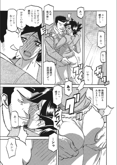 月下香の檻 三-7