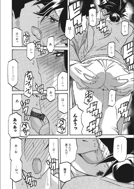 月下香の檻 三-8