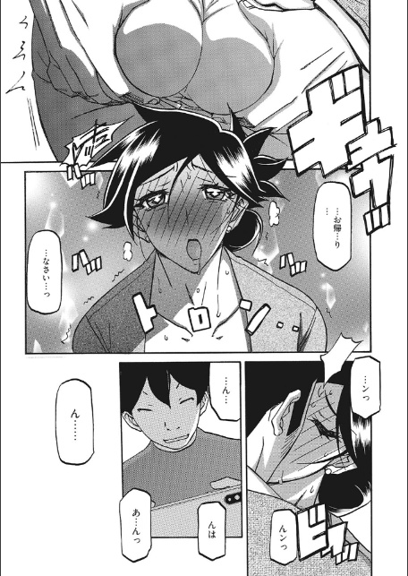 月下香の檻 三-9