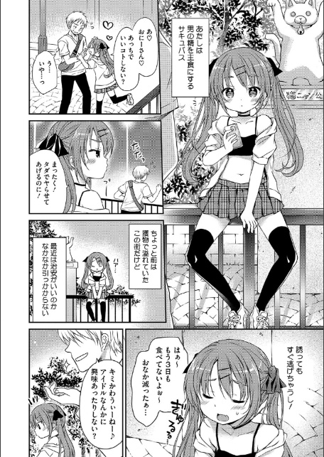 ちいさなぷにぷに-12