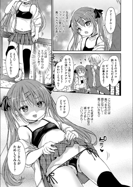 ちいさなぷにぷに-13